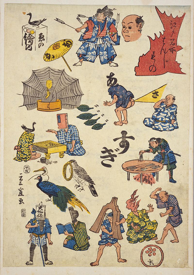 ニッポン放送 NEWS ONLINE江戸時代に流行した絵師の遊び心満載の“判じ絵”
