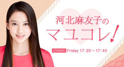 1月31日の放送は…？