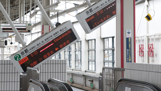 大阪北部地震~大混乱の京都駅で感じた緊急時における“JRの改善点”