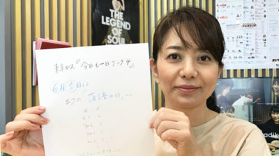今週の東京ガス今日も1日WONDER４