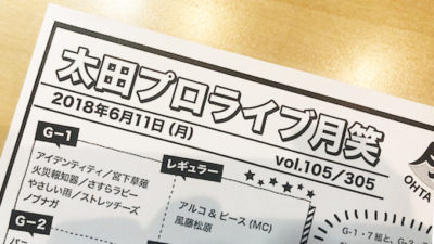 土田家に熊本ラーメンブームがきている！
