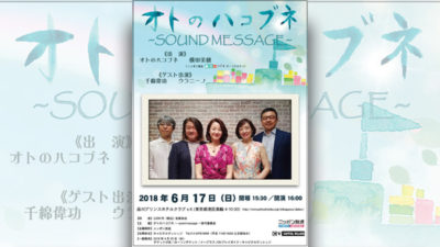 6/7（日）品川クラブex オトのハコブネコンサートチケット販売につきまして