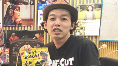 映画「カメラを止めるな！」の監督上田慎一郎 が登場！！