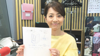 今週の東京ガス今日も1日WONDER４