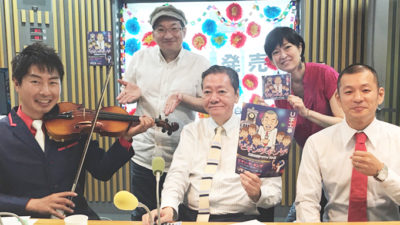 作詞家・高田文夫先生が手がけた『ビギン・ザ・ギンザ』ができるまでをU字工事が語る