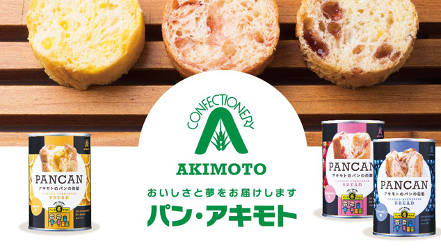 阪神・淡路大震災をきっかけにして生まれた『パンの缶詰』