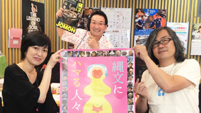 映画「縄文にハマる人々」山岡信貴 監督が気になる遺跡は