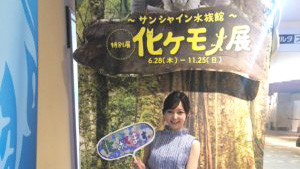吉田悠希 『化ケモノ展』にお邪魔しました
