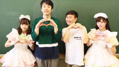 かまいたち ご主人様のご帰宅です♪