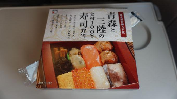 青森と三陸の食材100%寿司弁当 青森 弁当 駅弁 寿司弁当 寿司 三陸