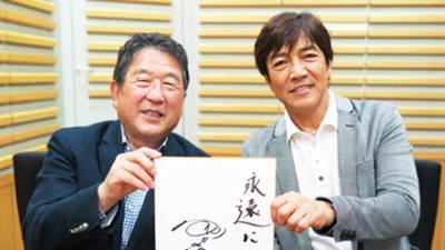 野口五郎 今こそ万感の想いを語る  親友・ゴローからヒデキへ惜別のメッセージ
