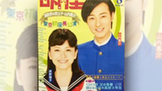 千秋楽