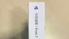 いよいよ明日発売！早速の感想、お待ちしています！