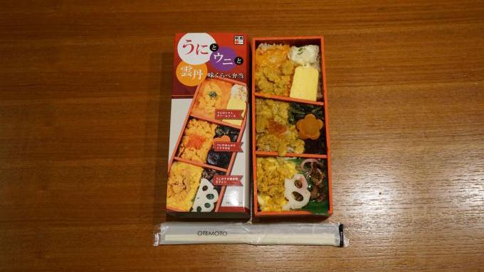 七戸十 和田駅 青森 うに ウニ 弁当 駅弁 雲丹 味くらべ弁当 うにとウニと雲丹 味くらべ弁当