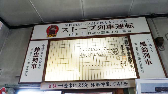 津軽鉄道 津軽 五所川原 太宰治 青森 駅弁 だざい弁当 ストーブ列車 五所川原駅