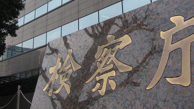 文科省汚職事件~「黒幕は立憲民主党の国会議員」容疑者の妻らしき人物がブログで暴露