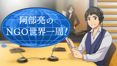 8月27日は　阿部亮財団が建設支援したカンボジアにあるジャパンハートの子ども医療センターで収録した模様をお届けします