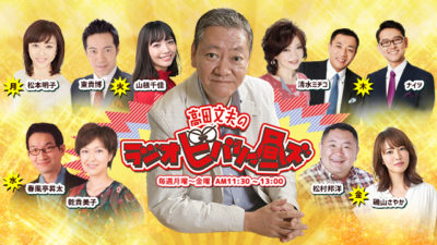 芸とは『時の花』　桂子師匠と高田先生