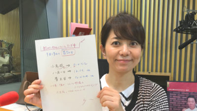 今週の東京ガス 今日も1日WONDER４