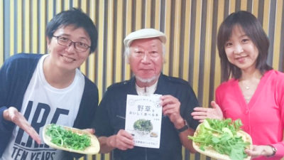 野草 エキスパート・大海淳が登場