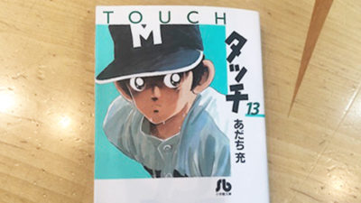 【懐かしいと叫び隊】秋山幸二のキャッチコピー「大リーグに一番近い男」