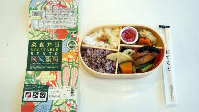 ヴィーガン認定 菜食弁当 成田エクスプレス 特定非営利活動法人 ベジプロジェクトジャパン