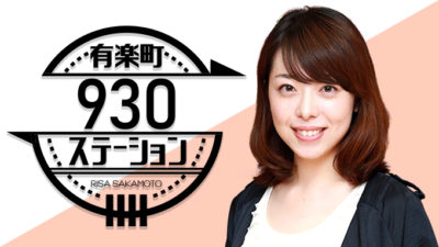 坂本梨紗風  日比谷公園の楽しみ方！