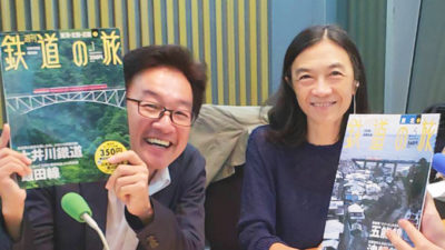 大村正樹が語る「流鉄流山線・五能線・秘境駅」全国ローカル鉄道の旅！