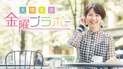 本日11月2日(金)の放送には、関根勤が登場！