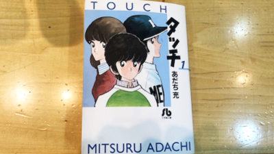 【懐かしいと叫び隊】プルタブ