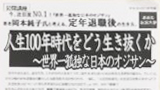 あけの語りびとにて…