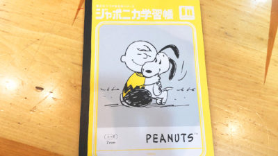 【懐かしいと叫び隊】ドッキリでやっていた逆再生を繰り返す映像