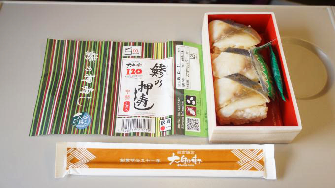 大船駅「鯵の押寿し(3貫)」(120円)~芸術の秋! 掛け紙デザイナー・小川英恵さんと「見て楽しむ」大船軒の駅弁(3)