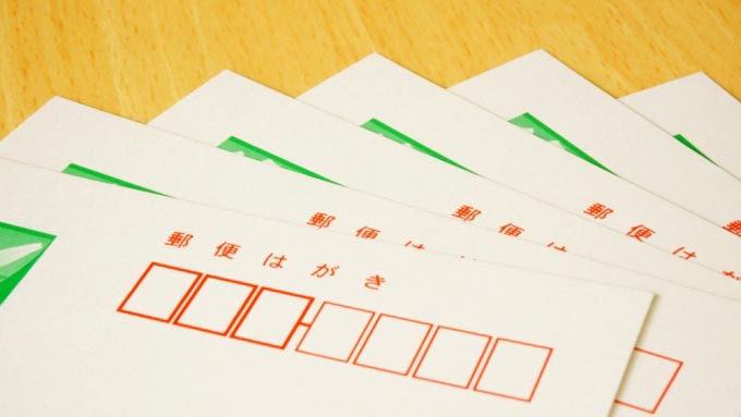 いまは『官製はがき』と言わない~正しくは『郵便はがき』