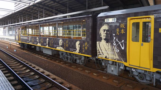 キクハ32形 キハ185形 気動車 志国高知 幕末維新号 土讃線 高知 弁当 駅弁