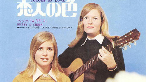 49年前の本日、ベッツイ&クリス「白い色は恋人の色」が発売~万博の年に花開いた美しき女性デュオ
