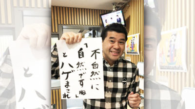 今日は習字の日♪