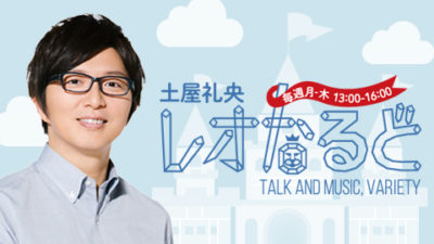 ♪きょうのレオなるどは…（2019/3/25）♪