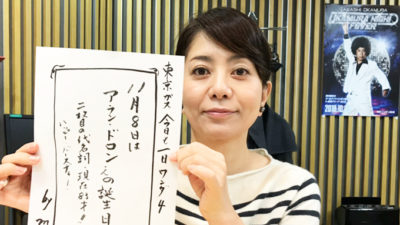 今週の東京ガス今日も1日WONDER４