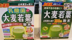 青汁当たります
