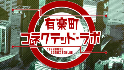 ドローンと共にある未来