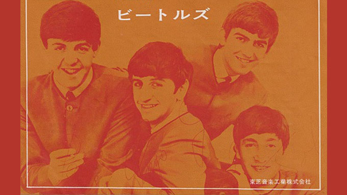 1963年11月29日、ザ・ビートルズ「抱きしめたい(I Want To Hold Your Hand)」がイギリスで発売