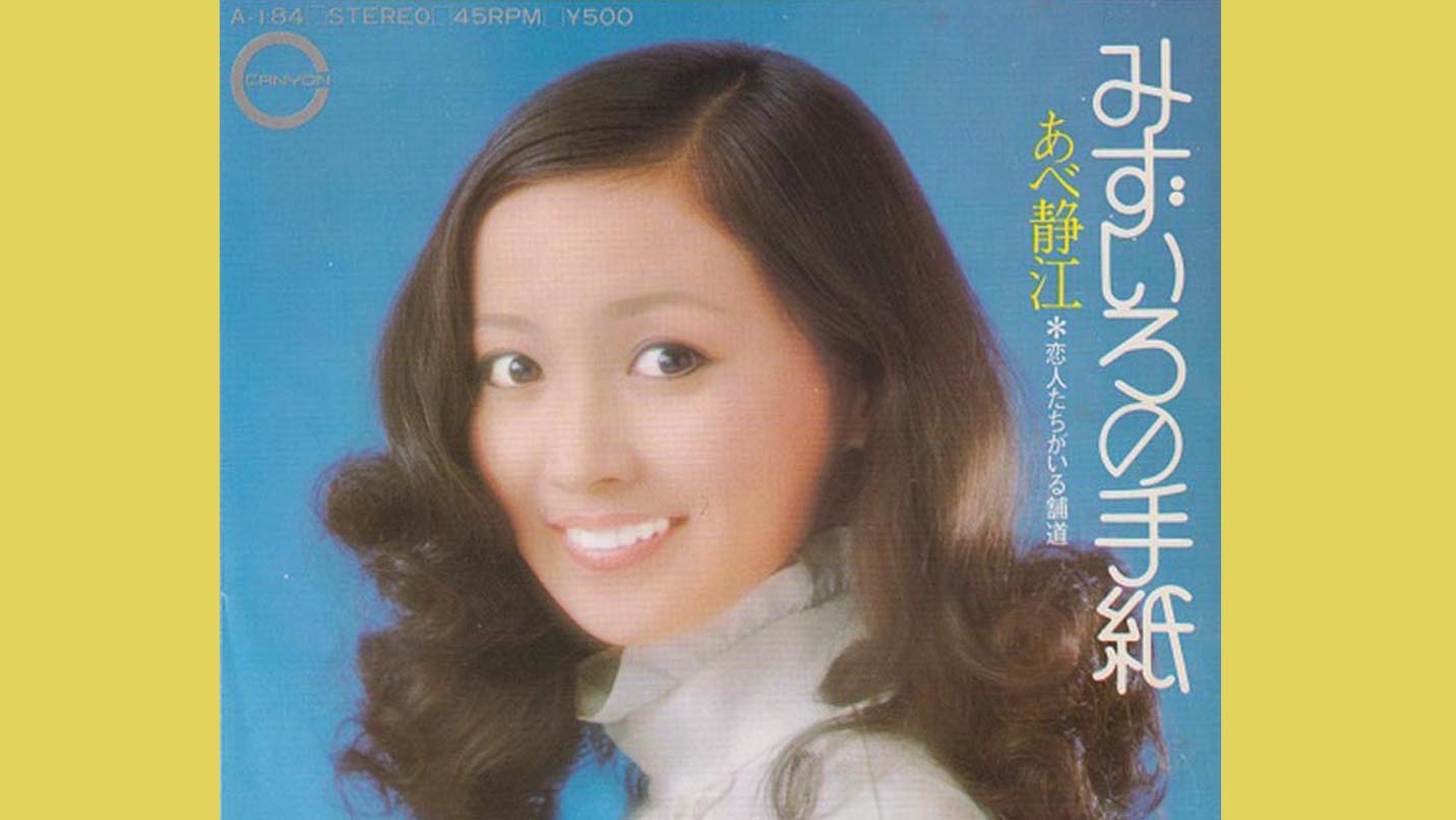 ファッショントレンド 100 Epic Best昭和 女性 歌手 一覧 ファッショントレンド 100 Epic Best昭和 女性 歌手 一覧