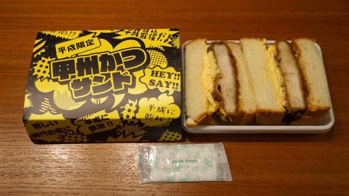 小淵沢駅「平成最後の甲州かつサンド」(1,200円)~平成30年分の厚みを感じてガッツリ満足!