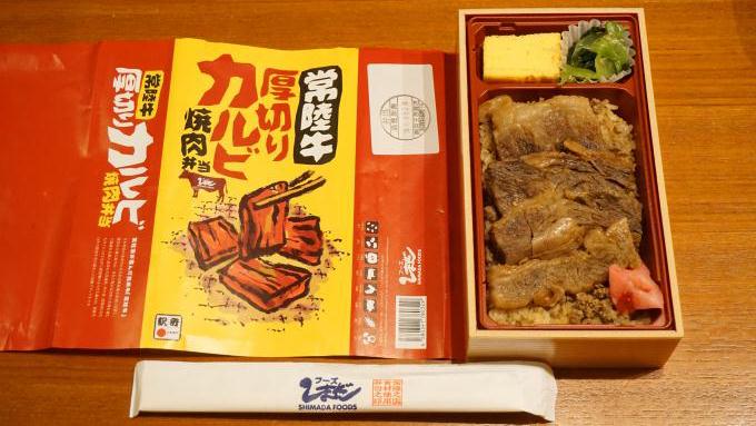 水戸駅「常陸牛厚切りカルビ焼肉弁当」(1,600円)~きっと「水戸はいい!」と感じてくれる常陸牛駅弁