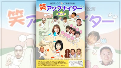 週末は・・・