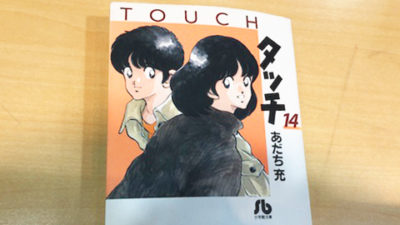【懐かしいと叫び隊】息っ子クラブ