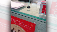社会科見学