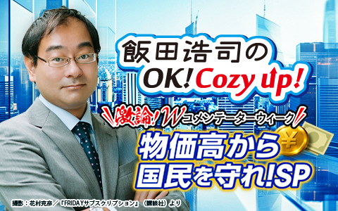 激論!Wコメンテーター！須田＆馬渕etc / 連立解消どうなる？