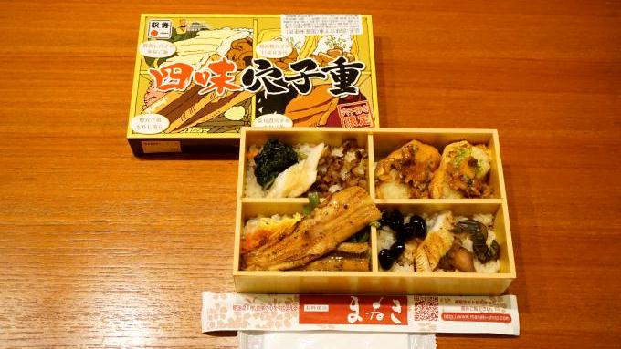 姫路駅「四味穴子重」(1350円)~京王百貨店新宿店・第54回「元祖有名駅弁と全国うまいもの大会」今年の見どころ(1)